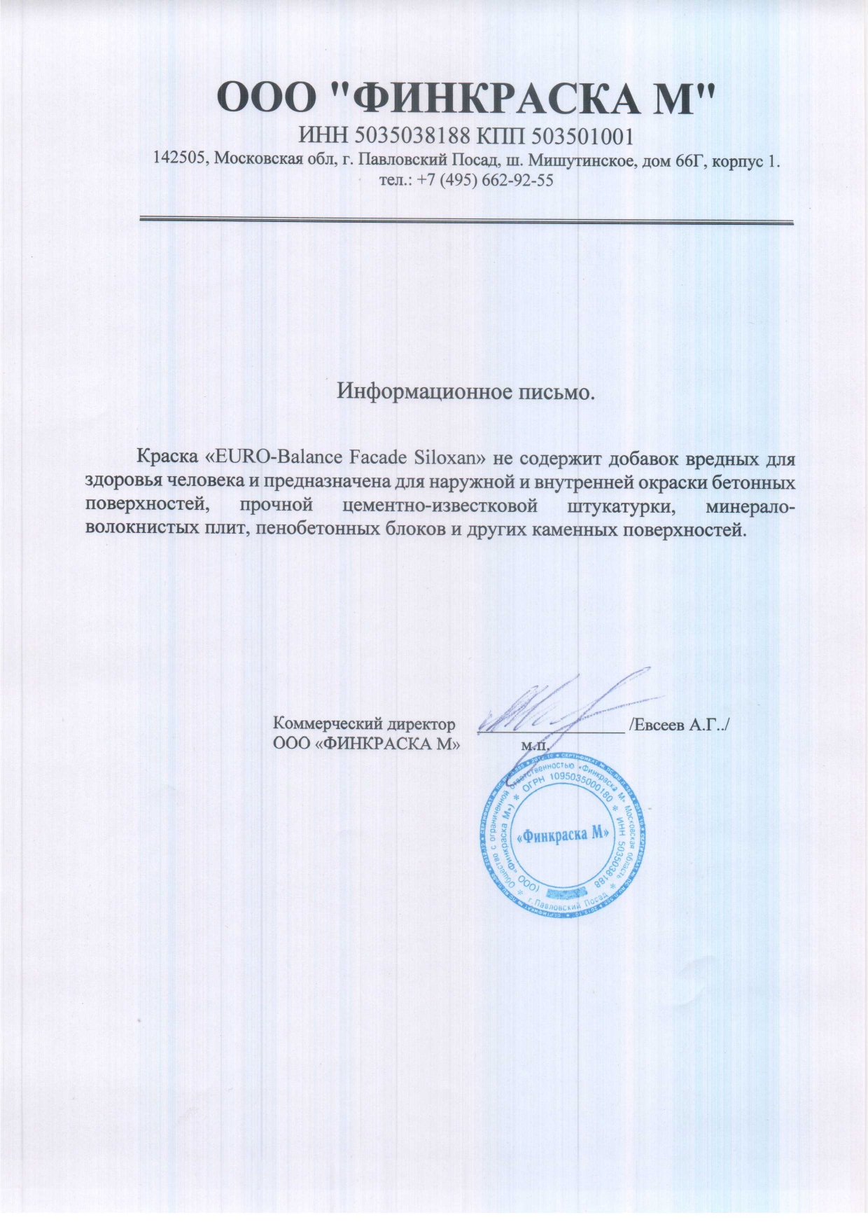 EURO-Balance Facade Siloxan,  краска для фасада и цоколя (База А), 9 литров